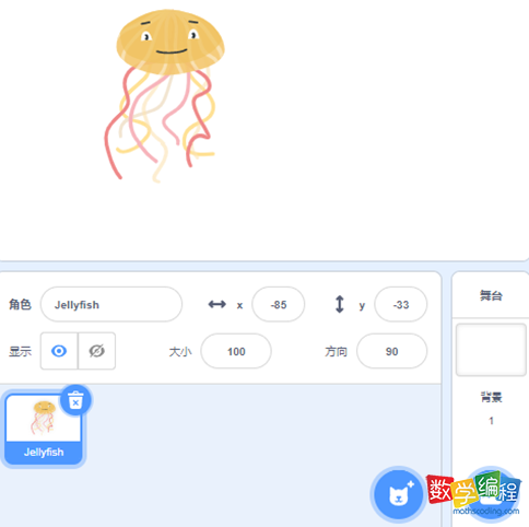scratch上传水母角色 scratch上传水母角色