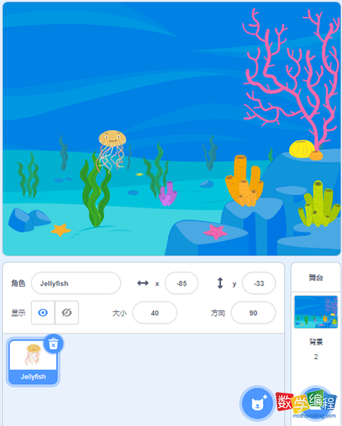 scratch添加海底背景 scratch添加海底背景