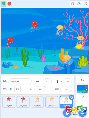 scratch编程实现海底变色游动的5只水母 scratch编程实现海底变色游动的5只水母