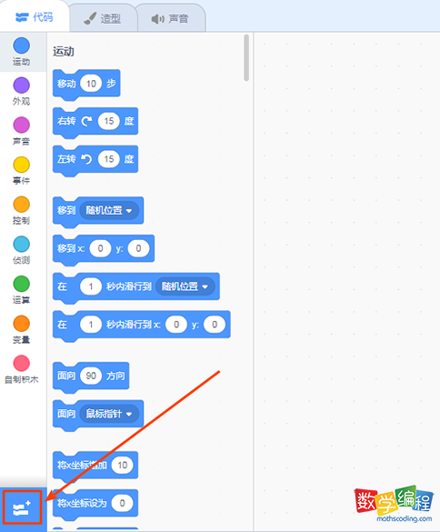 scratch添加扩展文字朗读 scratch添加扩展文字朗读