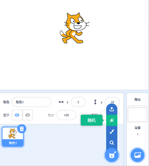 scratch新建角色,随机选择角色 scratch新建角色,随机选择角色