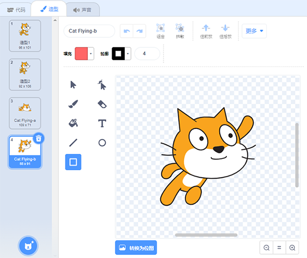 scratch角色的多个造型 scratch角色的多个造型