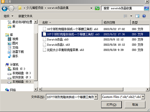 双击sb3文件打开方法 双击sb3文件打开方法