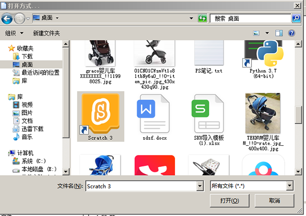 文件打开方式添加scratch程序 文件打开方式添加scratch程序