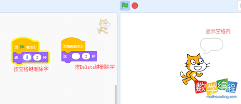 按空格键和delete键删除内容,说的区别 按空格键和delete键删除内容,说的区别