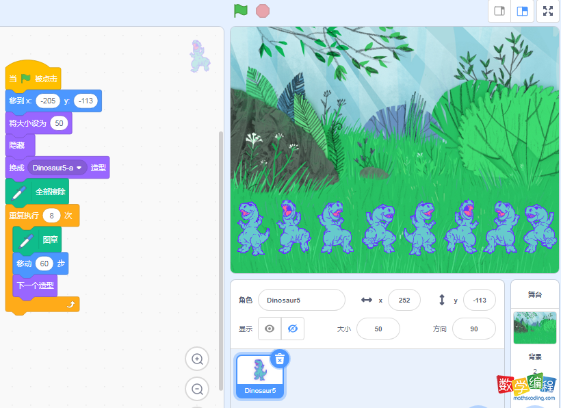 scratch图章使用效果 scratch图章使用效果