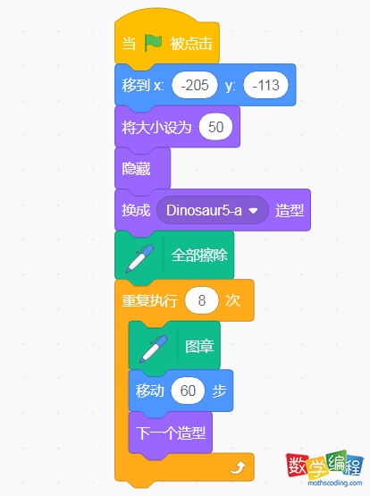 scratch图章用法的完整代码 scratch图章用法的完整代码
