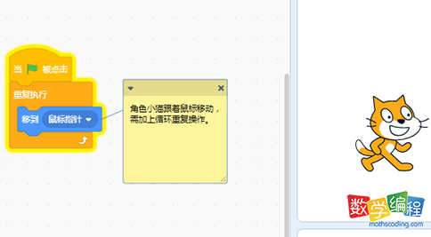 scratch注释功能的使用技巧 scratch注释功能的使用技巧
