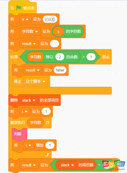 括号匹配完整代码 括号匹配完整代码