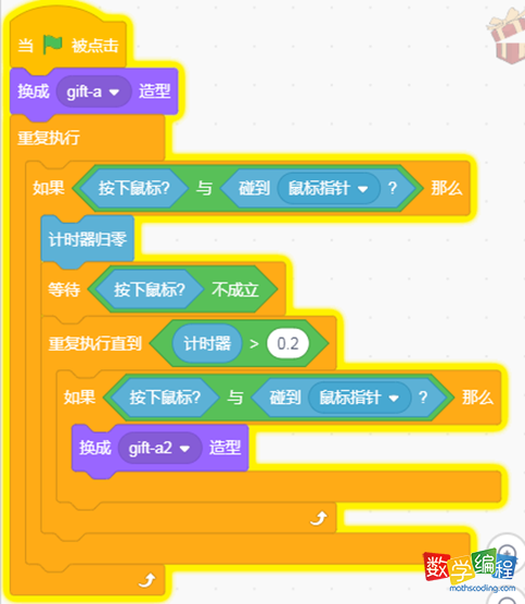 scratch双击鼠标打开礼物盒 scratch双击鼠标打开礼物盒