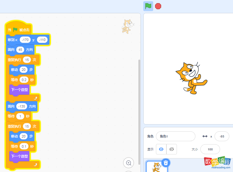 scratch实现小猫爬坡、下坡 scratch实现小猫爬坡、下坡