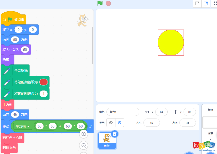 使用scratch绘制如图中图形 使用scratch绘制如图中图形