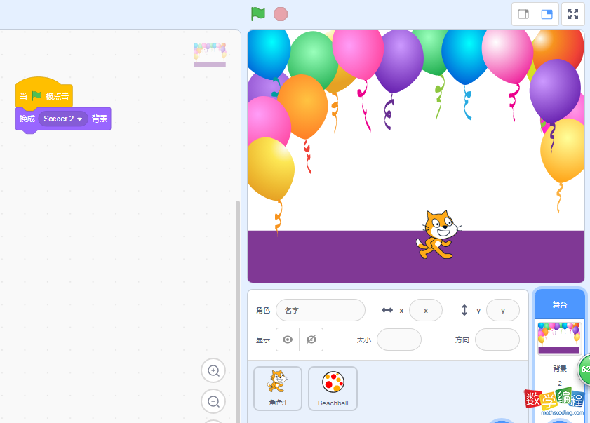 背景代码 背景代码