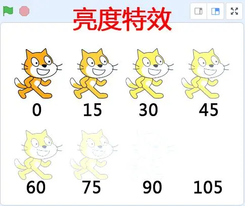 scratch亮度特效 scratch亮度特效