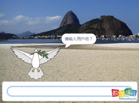 scratch密码登录系统效果图一 scratch密码登录系统效果图一