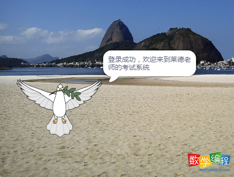 scratch密码登录系统效果图二 scratch密码登录系统效果图二