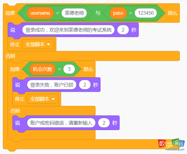 scratch嵌套循环判断语句 scratch嵌套循环判断语句