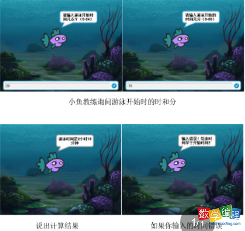 scratch游泳时长要达到的效果的图 scratch游泳时长要达到的效果的图