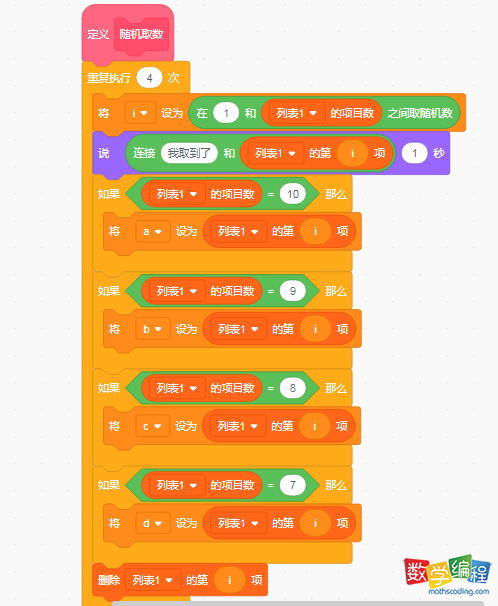 随机取数代码 随机取数代码