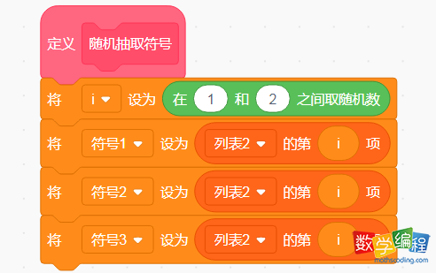 运算符随机抽取 运算符随机抽取