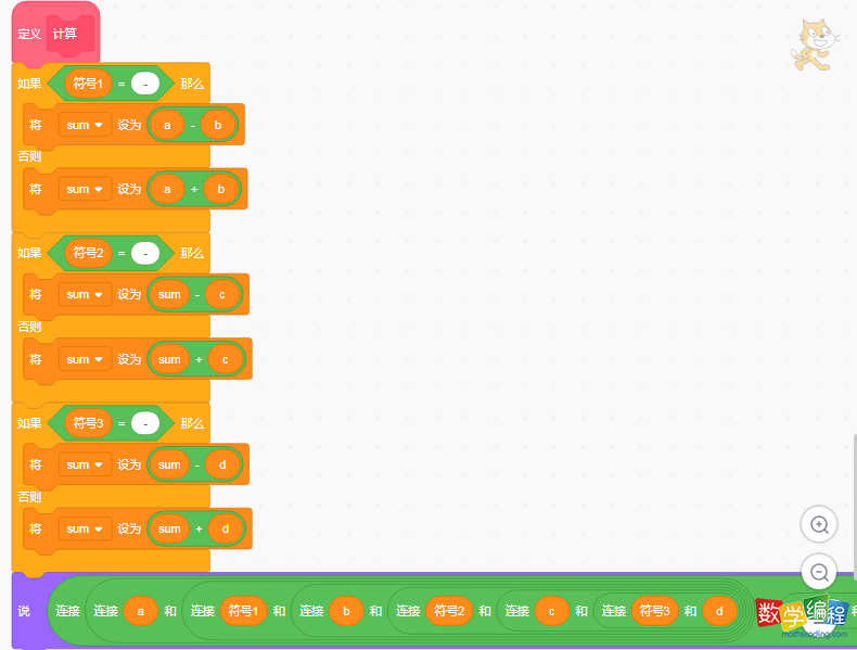 计算代码 计算代码