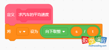 汽车代码,求汽车的平均速度函数 汽车代码,求汽车的平均速度函数