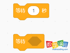 scratch等待指令 scratch等待指令