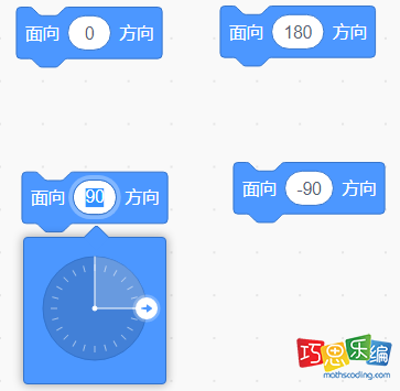 面向...方向积木指令 面向...方向积木指令