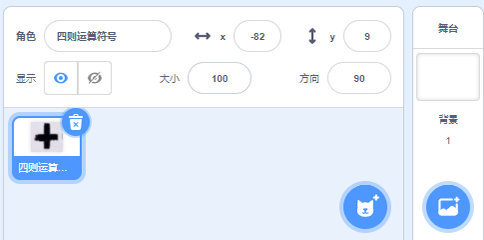 角色命名为四则运算符号 角色命名为四则运算符号