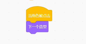 四则运算符号被点击,切换下一个造型 四则运算符号被点击,切换下一个造型