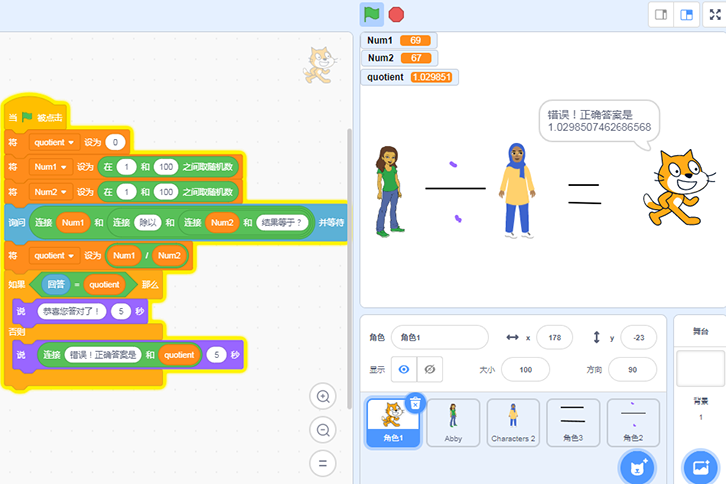 scratch除法运算运行错误提示 scratch除法运算运行错误提示