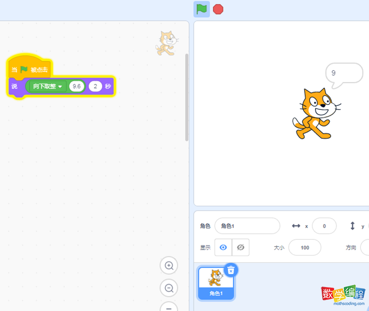 scratch向上取整 scratch向上取整