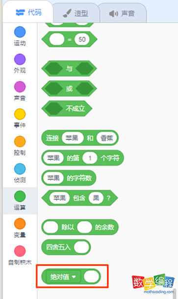 scratch向上取整积木块的位置 scratch向上取整积木块的位置