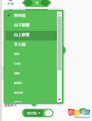 scratch向上取整 scratch向上取整