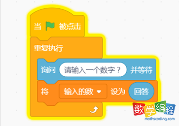 scratch输入判断的数字 scratch输入判断的数字