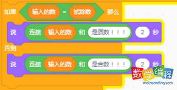 判断输入数是否等于试除数 判断输入数是否等于试除数