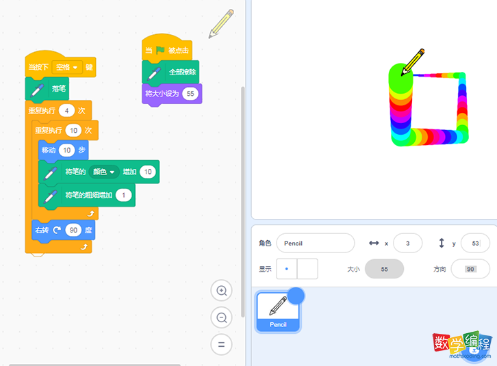 scratch彩色画笔加粗的正方形