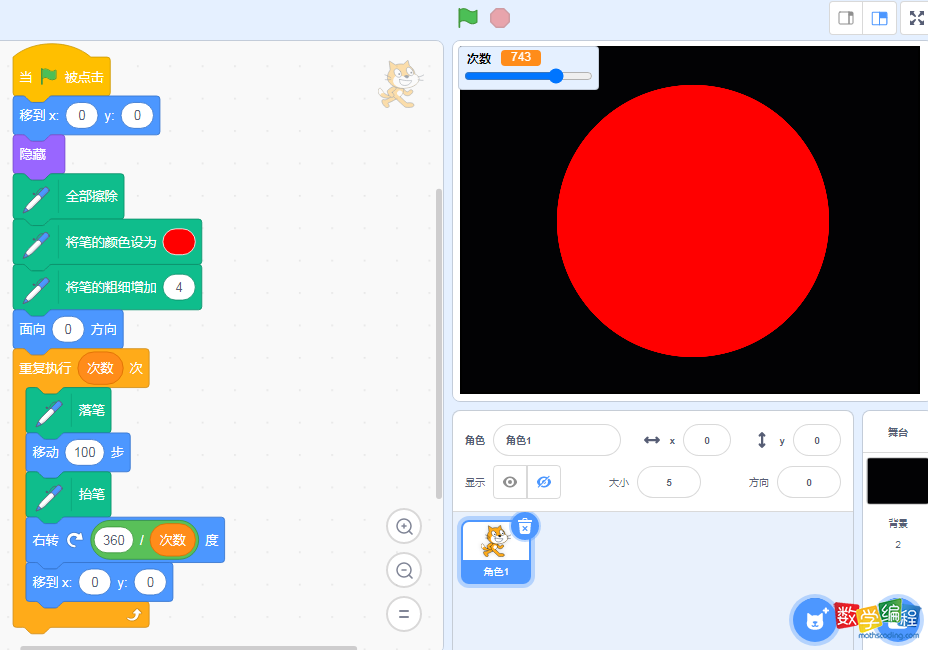 scratch画实心圆的完整代码效果 scratch画实心圆的完整代码效果