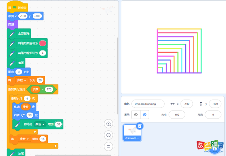 蓝桥杯等考scratch绘制彩色正方形效果实现 蓝桥杯等考scratch绘制彩色正方形效果实现