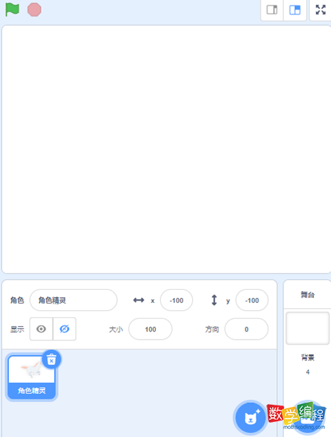 scratch上传角色精灵,背景设置为空白 scratch上传角色精灵,背景设置为空白