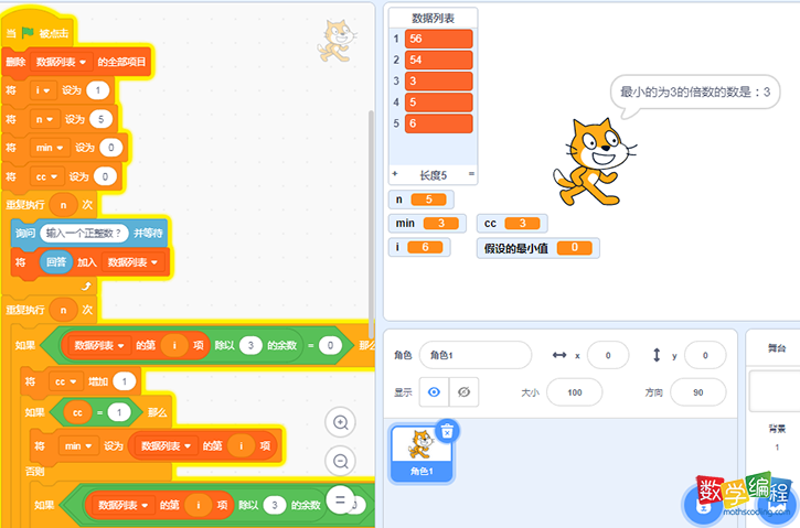 scratch求最小的3的倍数的数 scratch求最小的3的倍数的数