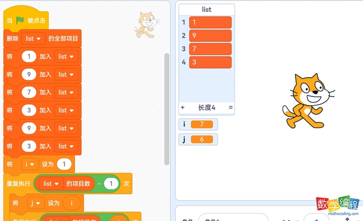 scratch中删除列表重复效果 scratch中删除列表重复效果
