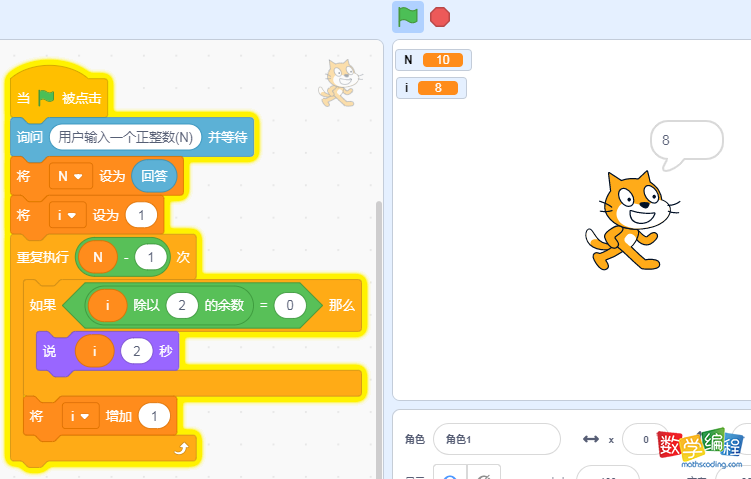 scratch输出偶数效果 scratch输出偶数效果