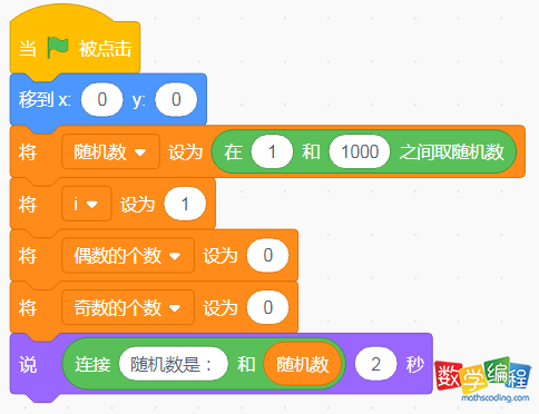 scratch生成随机数 scratch生成随机数