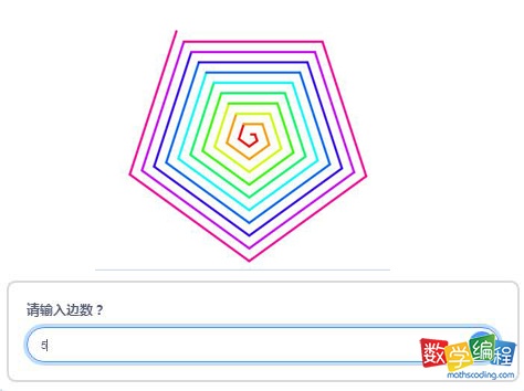 scratch绘制螺旋5边形效果图 scratch绘制螺旋5边形效果图
