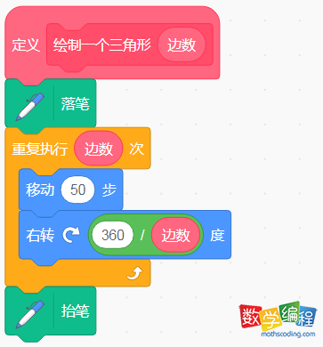 绘制一个正三角形 绘制一个正三角形