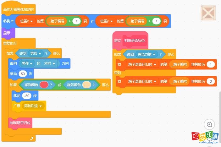 箱子角色代码 箱子角色代码