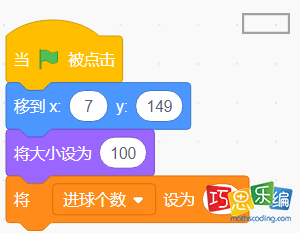 角色球门代码 角色球门代码