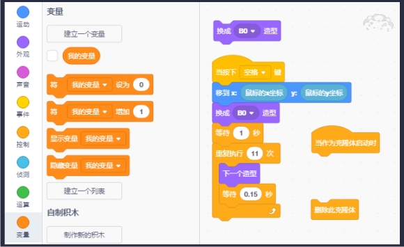 scratch_user_variable_p1 scratch_user_variable_p1