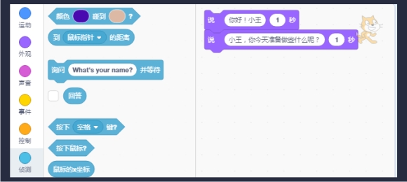 scratch_say_hello_p1 scratch_say_hello_p1